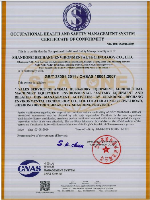 ISO18001职业健康安全认证