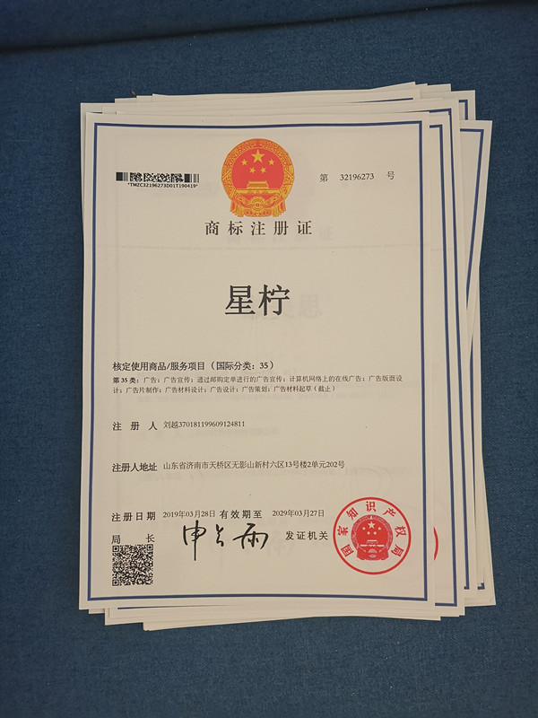 山东商标注册