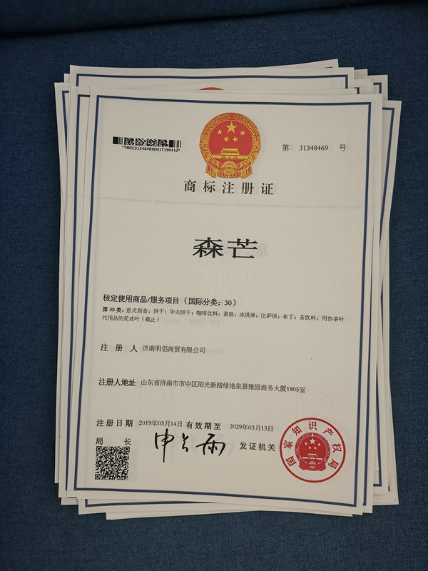 山东商标注册