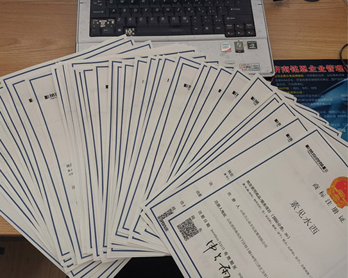 商标注册证书