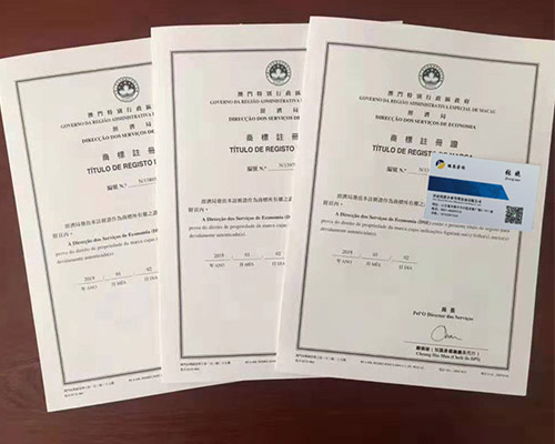 商标注册证书3