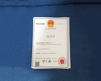 包贝尔