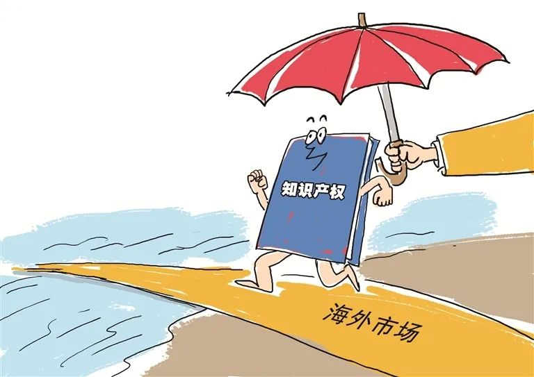 我国已具备向知识产权强国迈进的坚实基础