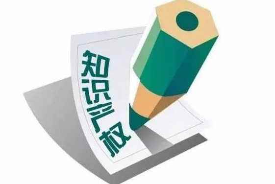 走好中国特色知识产权发展之路